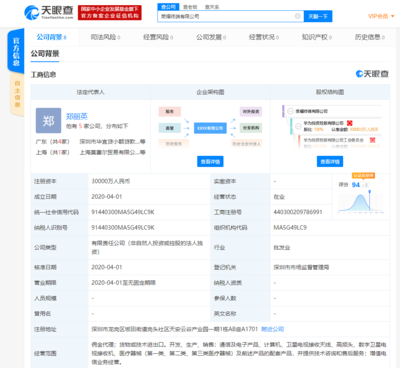 華為成立榮耀終端,余承東任董事長(zhǎng)