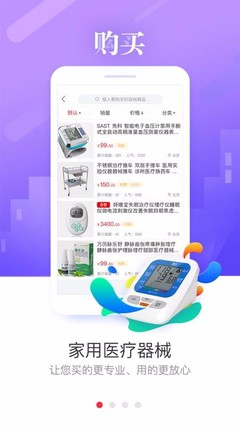 醫(yī)企來(lái) v2.4.3