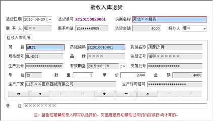 醫(yī)療器械銷(xiāo)售管理系統(tǒng)←進(jìn)銷(xiāo)存←產(chǎn)品中心←宏達(dá)管理軟件體驗(yàn)中心--中國(guó)中小型優(yōu)秀管理軟件←宏達(dá)系列軟件下載,試用,價(jià)格,定制開(kāi)發(fā),代理,軟件教程